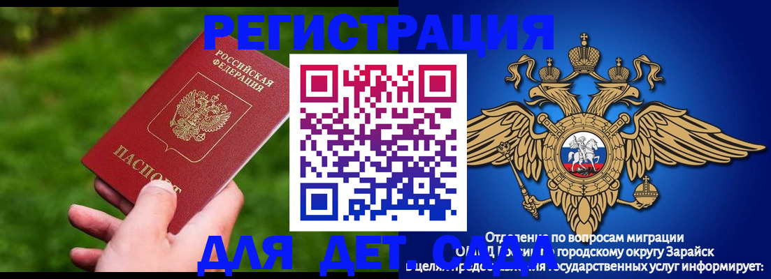 миграционный учет в Тайге